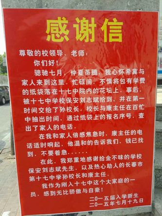 南关十七中.jpg